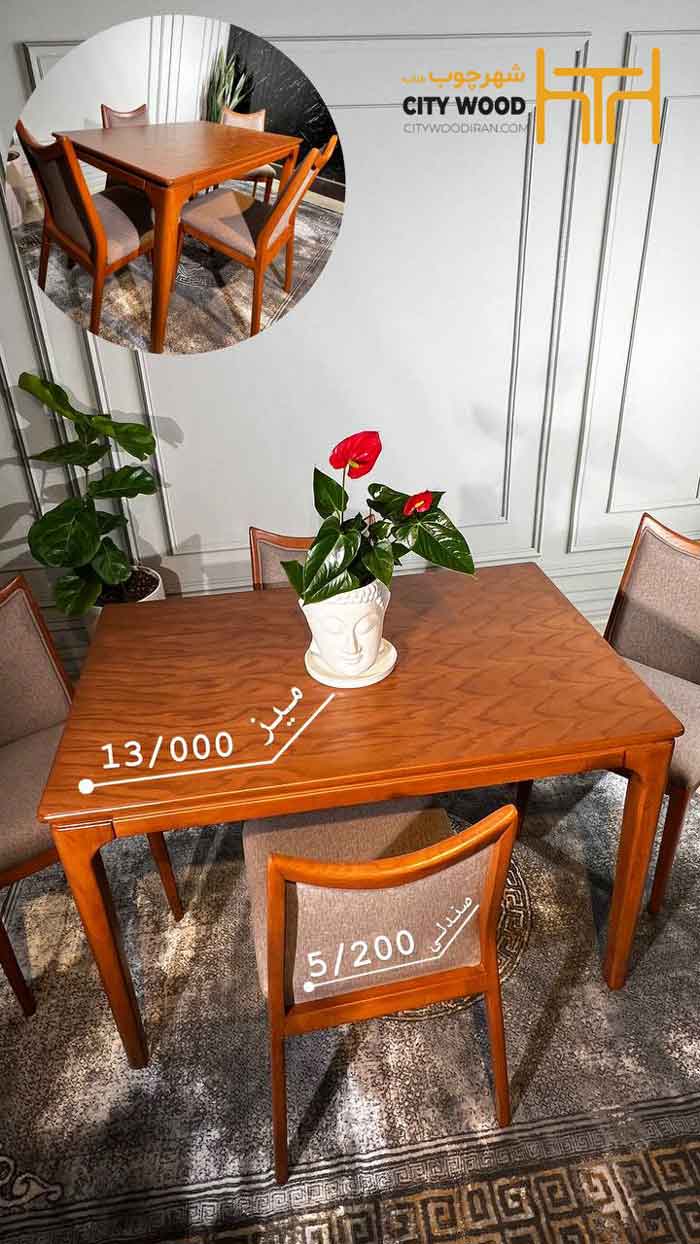 میز ناهارخوری مایا| صندلی دیانا کد 20013
